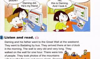 五年级上册英语课文