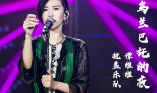 乌兰巴托的夜完整版